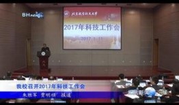 航空学院爆料新闻视频下载